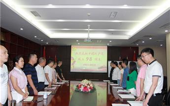 “不忘初心 服膺使命”四川OB视讯建设集团党支部七一主...