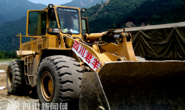 抢险倾尽全力写大爱四川OB视讯情系灾区