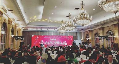 OB视讯2020年新春团拜会盛大举...