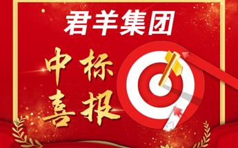 集团公司中标反力基础施工采购