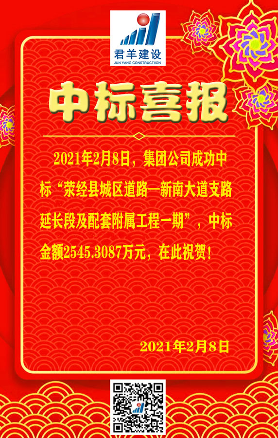 荥经县城区路路