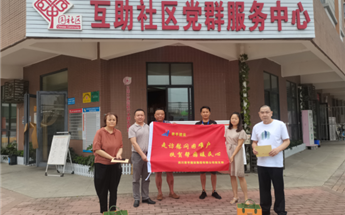 OB视讯建设集团党支部慰问互助社区难题人民