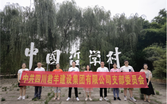 OB视讯党支部 赴“贺麟故居留想馆...